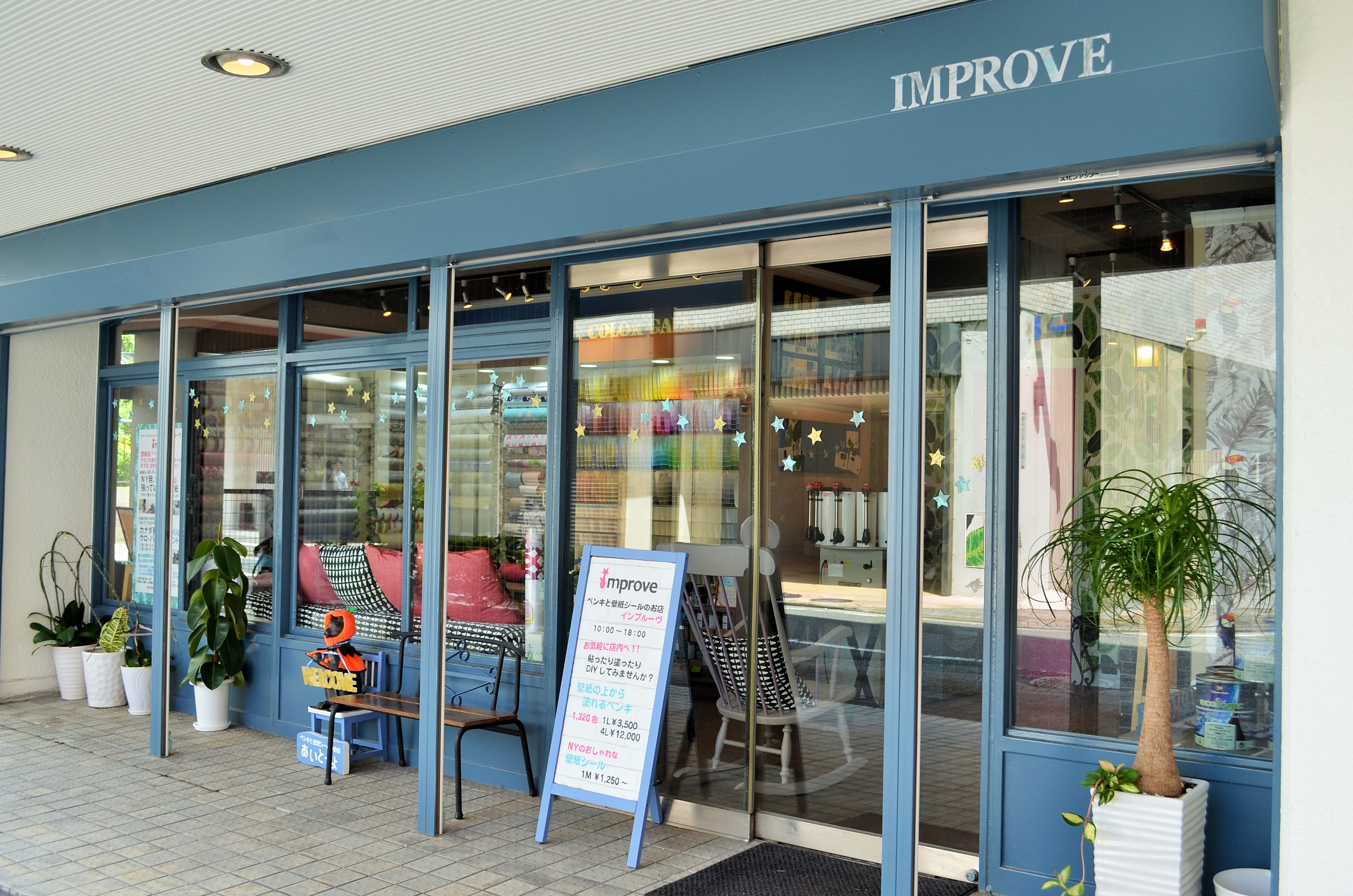 壁を楽しむアイデア満載 壁紙シールとペンキの専門店 福岡市天神 Improve インプルーヴ