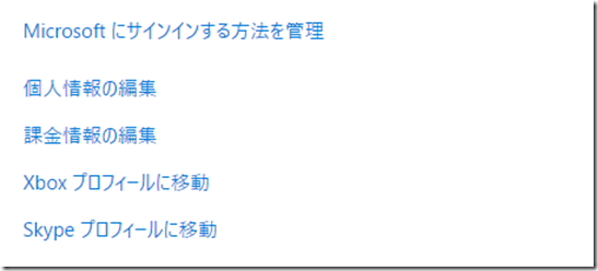 Xboxliveゲーマータグにリンクされているメールアドレスを変更する方法 Wpteq