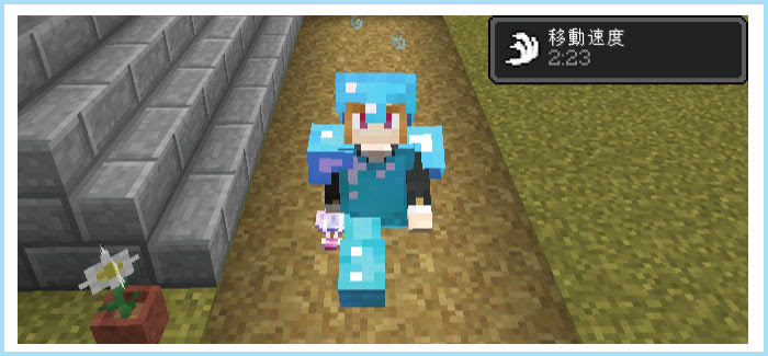 マインクラフト 俊敏のポーションの効果と作り方と応用 マイクラモール