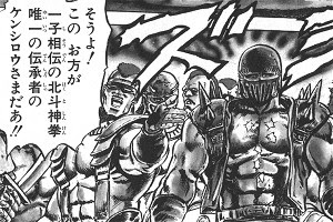 北斗の拳キャラクター紹介 ジャギ
