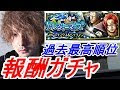 トレクル 報酬 261843-トレクル 報酬 受け取れない