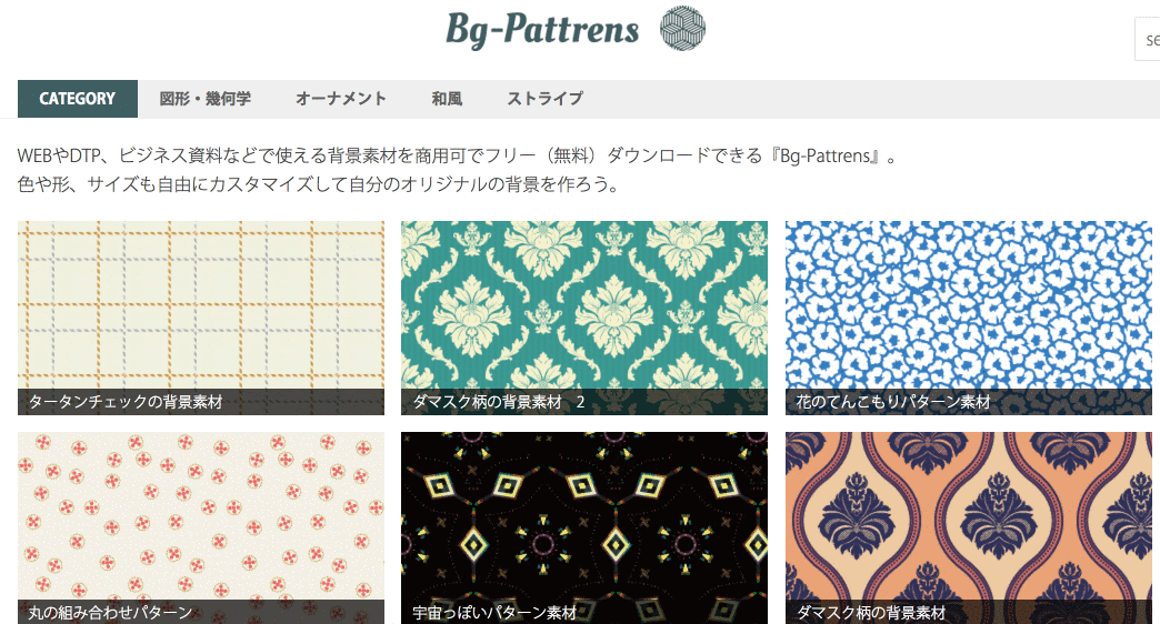 保存版】使わないと損！デザインに使えるおすすめ背景素材サイト15選 