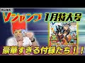 [最も欲しかった] vジャンプ 表紙 117180