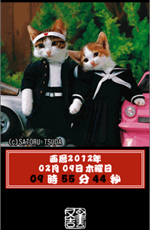 なめネコ Live壁紙 なめねこ Android きせかえ配信中 きせかえ キセカエ