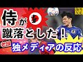 [ベスト] イタリア ドイツ ���ッカー 煽り 882137-イタリ��� ドイツ サッカー 煽り
