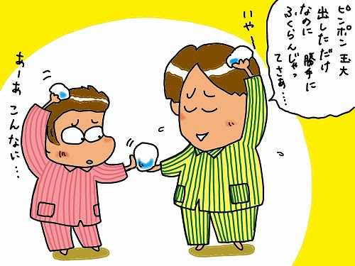 けらえいこ 夫 歩 漫画水先案内人