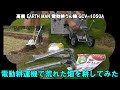 耕しくん 221701-耕し君