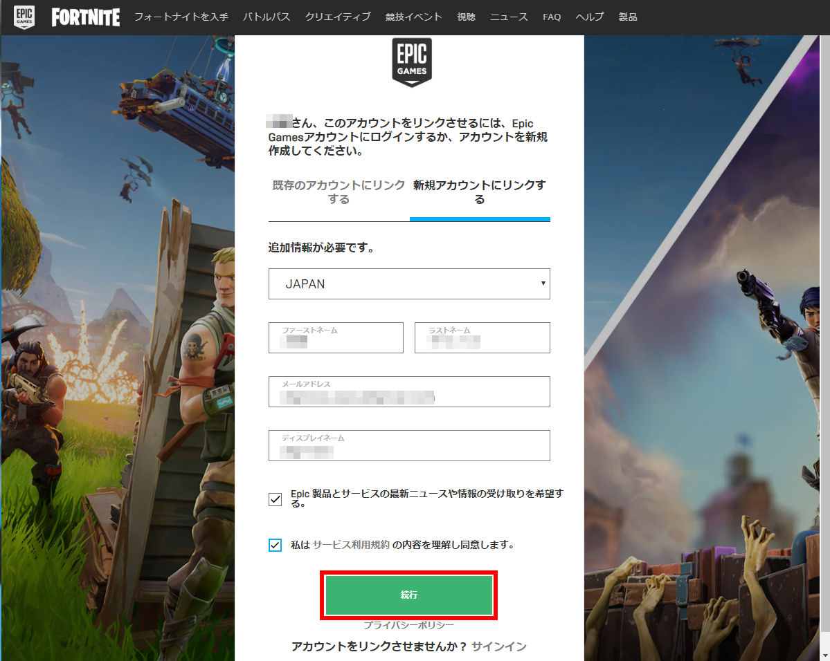 Fortnite クーポンコードを Geforce Experience 内で引き換える方法 ドスパラ サポートfaq よくあるご質問 お客様の 困った や 知りたい にお応えします