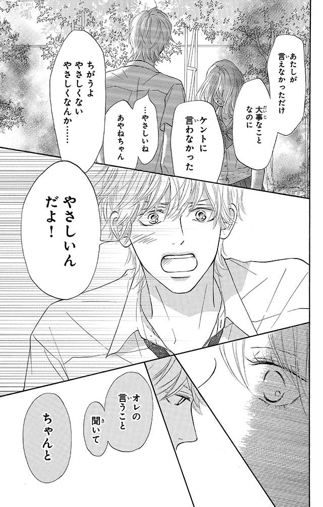 君届新聞 Web号外 君に届け 別冊マーガレット 公式サイト