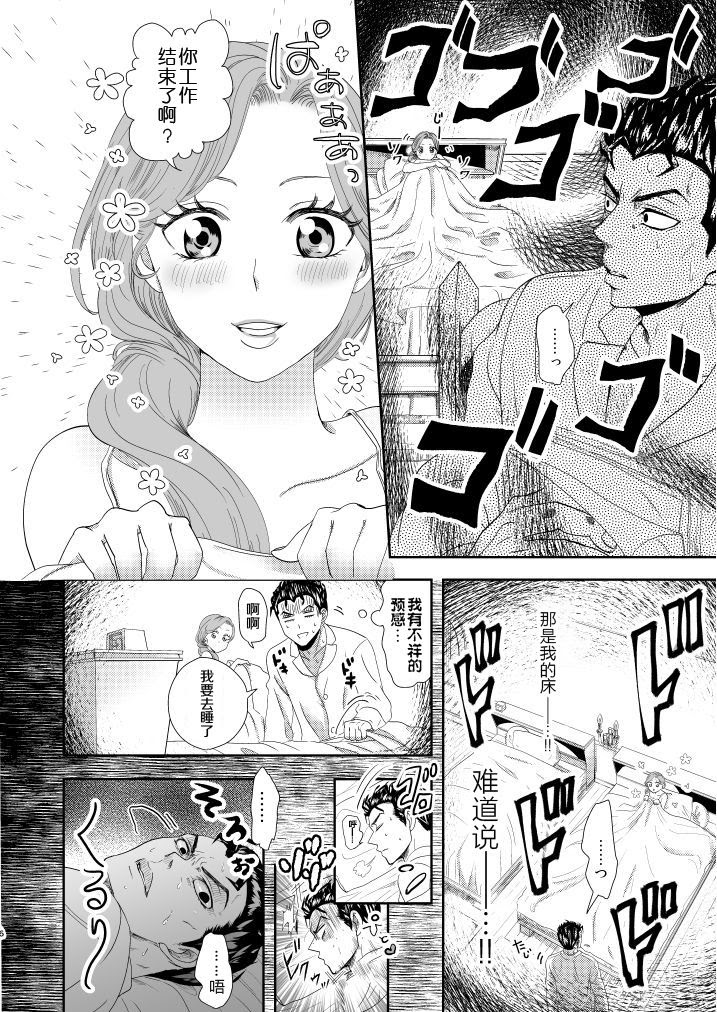 洽特 Jojo 吉良吉影x 川尻忍 Ptt Uncovered