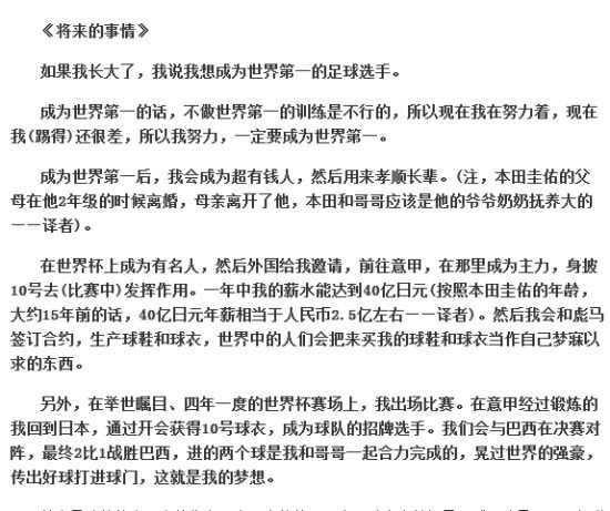 本田穿10号踢意甲 扬威世界杯梦成真想赢巴西夺冠 球队新闻 新浪世界杯 新浪网