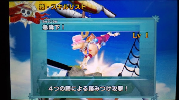 ワンピース アンリミテッドクルーズsp ゆ なぎで積みゲーな生活