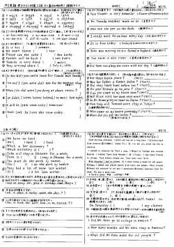 中2英語実力テスト対策問題集 実力確認と養成 実力テスト対策教材