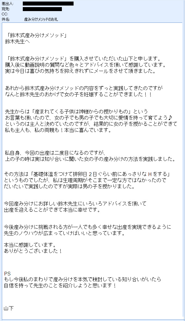 女の子が欲しい 男の子が欲しい 産み分けの方法 成功体験談あり安全確実な産み分け方法