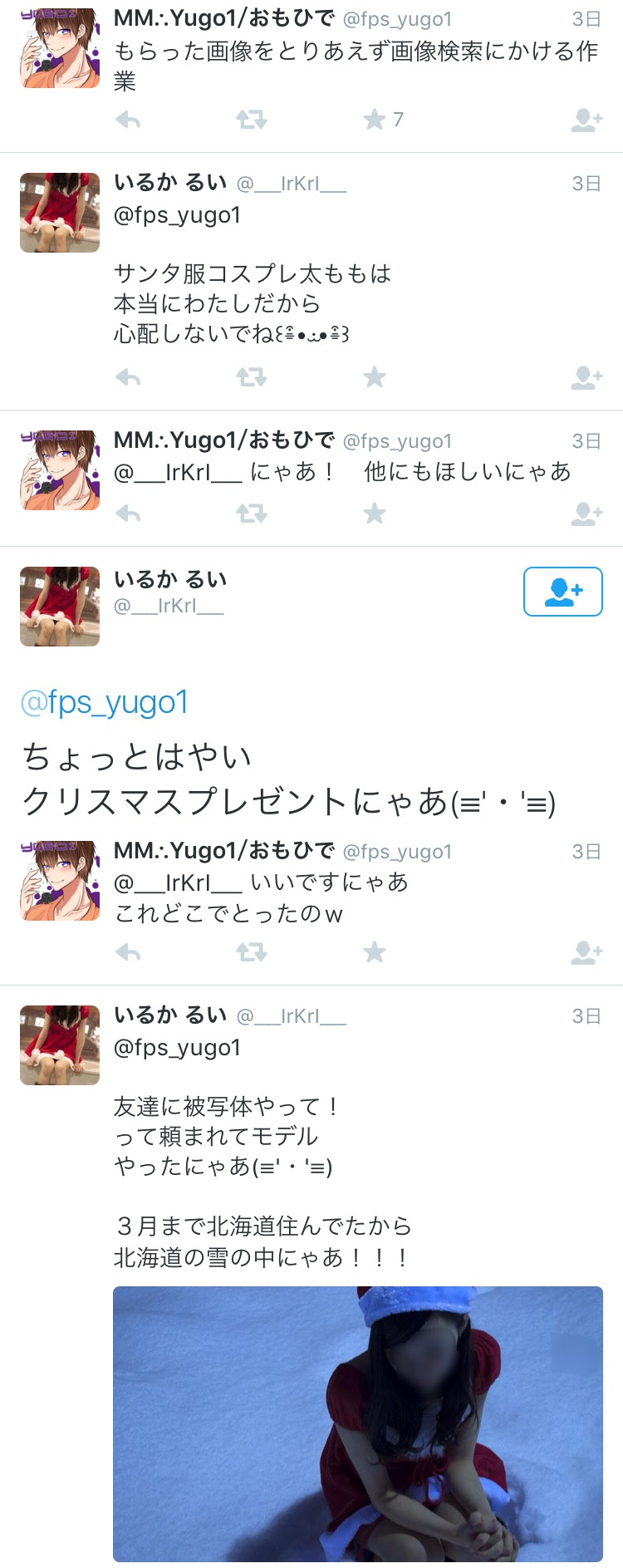 悲報 スプラトゥーン最上位プレイヤーyugo1 未成年淫行疑惑 ニコニコ動画2ちゃんねる ブロマガ