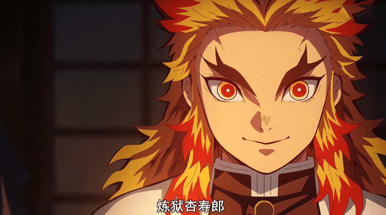 鬼灭之刃 炎柱一定要死吗 柱灭之刃 的根源到底从何而来 上弦