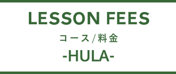 Hula Class And Fee Of Studio Mahana Hula Tahiti In Hong Kong 香港フラダンス タヒチアン教室