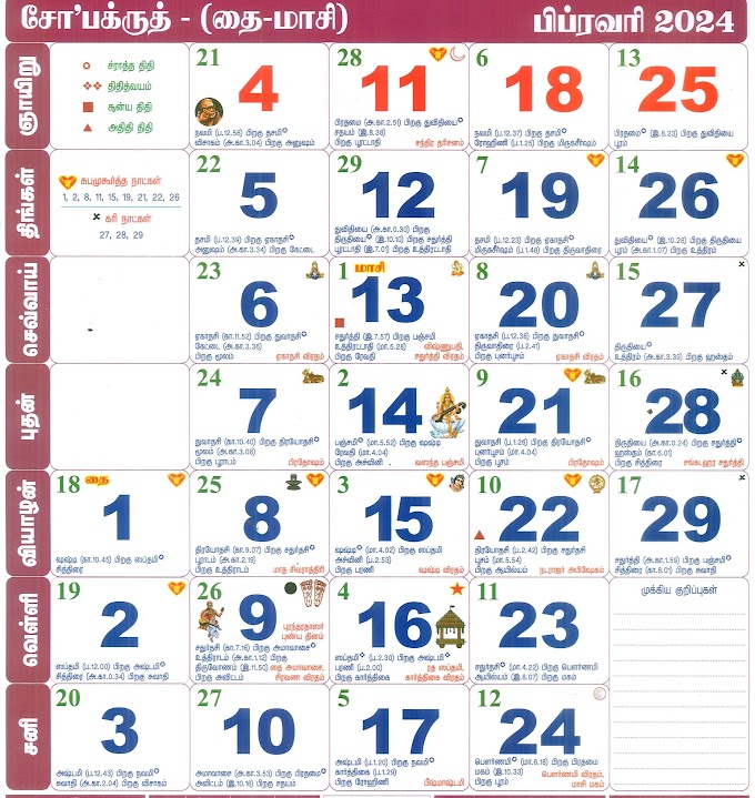 February Month Calendar 2024