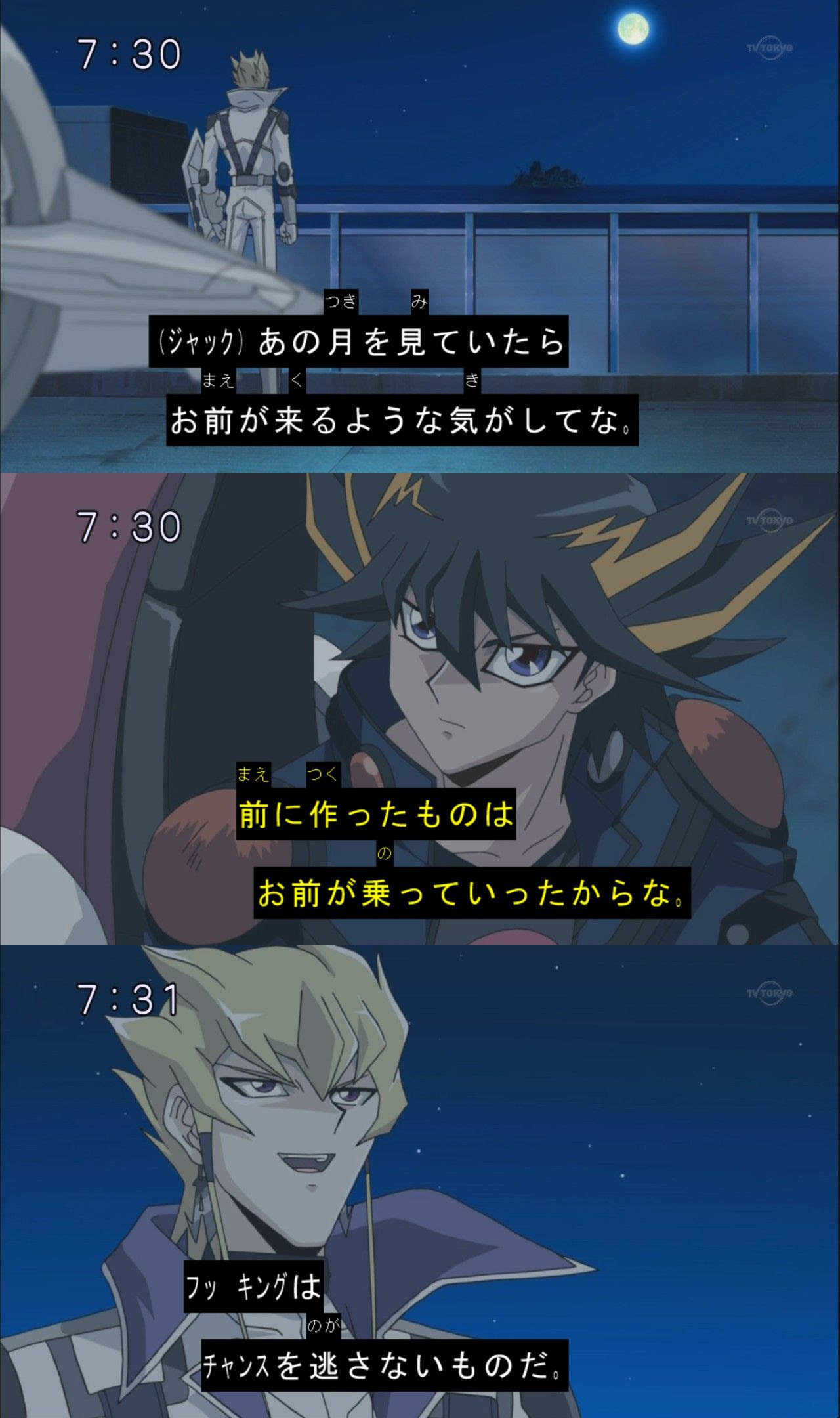 旧せーぞんほーこく 遊戯王5d S 第4話 運命の対決 立ちはだかるスターダスト ドラゴン