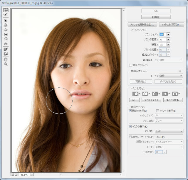 フォトショップ最大の売り 輪郭の修正 Photoshop テクニックス