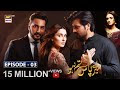 Meray Paas Tum Ho Episode 3 | 31st August 2019 | ARY Digital [Subtitle Eng]