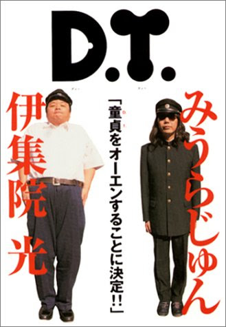 宮沢賢治なら 少女に触れる資格があるのではないだろうか説 たまごまごごはん