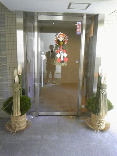 有限会社武蔵野園芸 正月飾り
