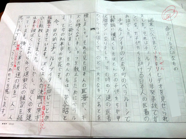 初めての 人権作文 ひつじの大冒険
