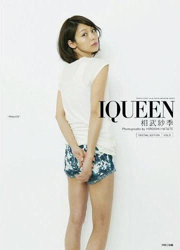 Cdjapan Iqueen Vol 8 Aibu Saki Special Edition Regular Edition Deluxe Cover Edition Saki Aibu Book