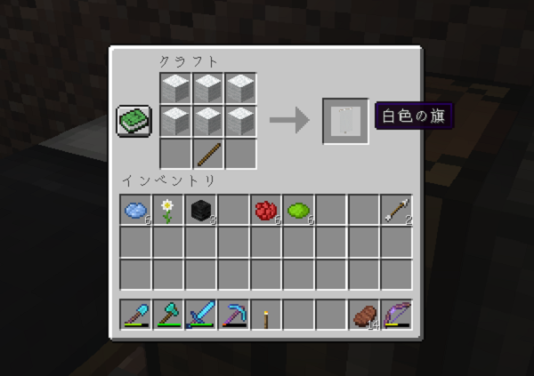 最も選択された マイクラ 旗 模様 かっこいい Minecraftの画像だけ