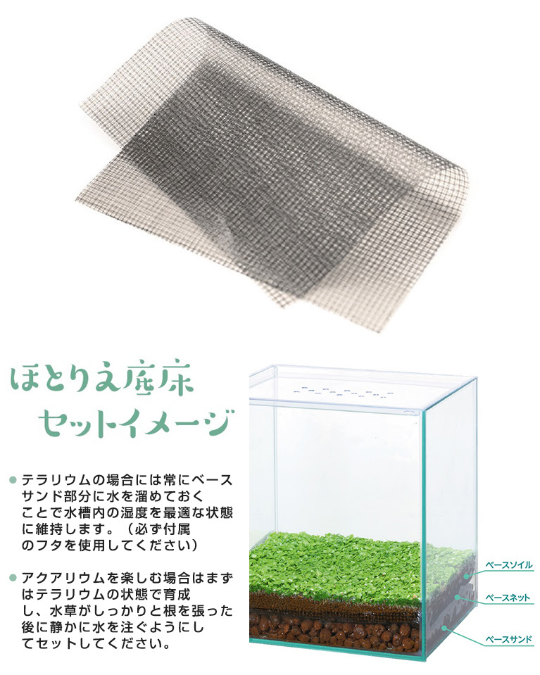 ほとりえベースネット 魚づくりは水作り 水作株式会社