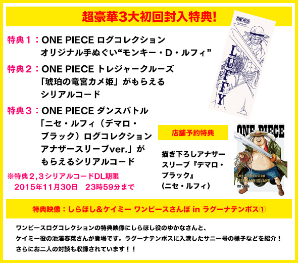Fish Man Island Products One Piece ワンピース Dvd公式サイト