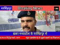 नरसिंहपुर जिला अस्पताल में ड्यूटी पर तैनात नर्स की दिनदहाड़े चाकू से गला रेत कर हत्या, आरोपी फरार