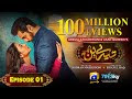 Drama Tere Bin Episode 1 - HAR PAL GEO