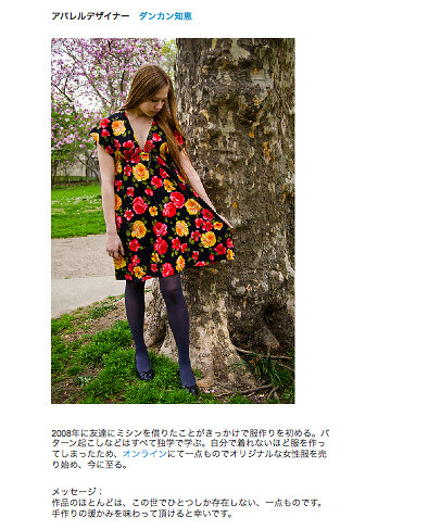 Featured in Tokyo Made Blog