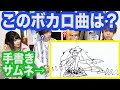[最も共有された！ √] ボカロ サムネ イラスト 312538