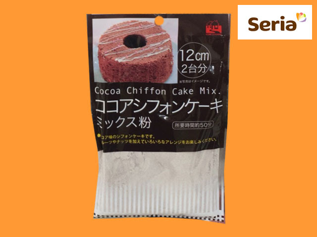 百円図鑑 セリア ココアシフォンケーキ ミックス粉