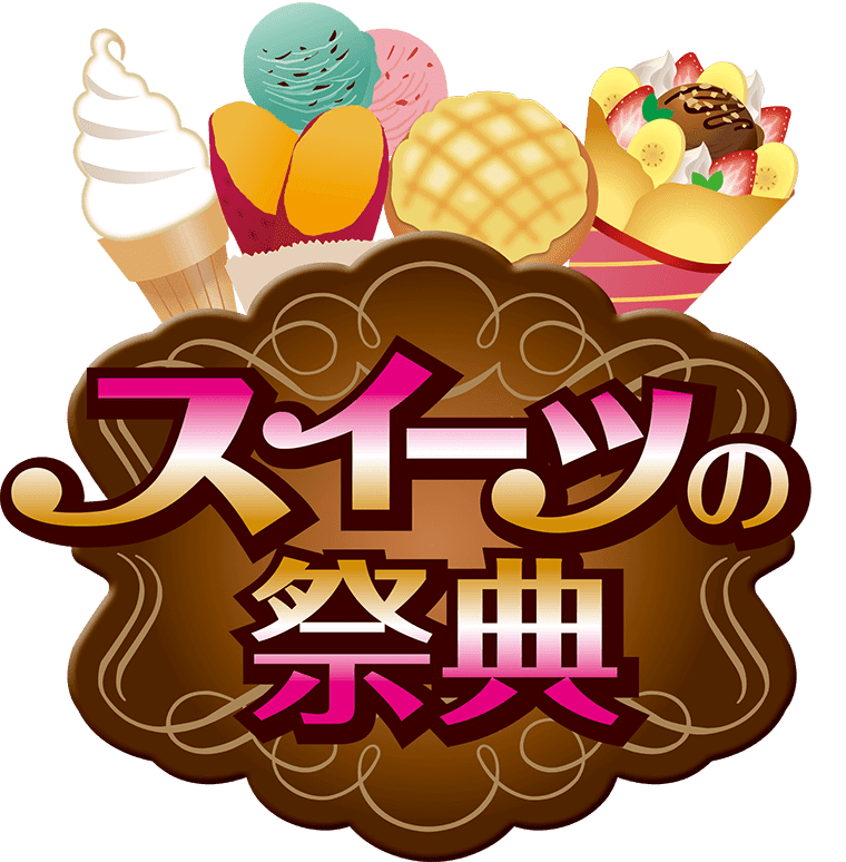スタジアムグルメ インスタ映えするスイーツ そして最高に美味しいです ニュース 名古屋グランパス公式サイト