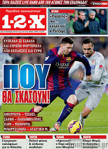 Εφημερίδα 1-2-X