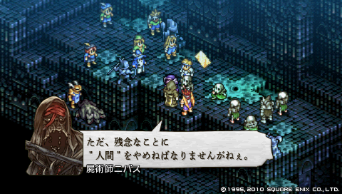 タクティクスオウガ プレイ日記 第１１回 Reipo Weblog