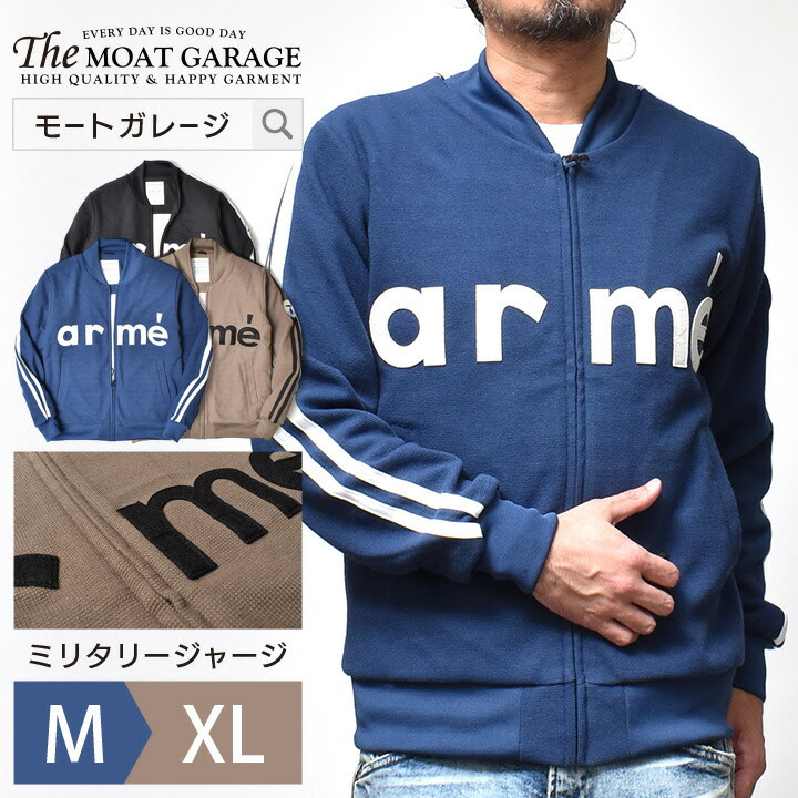 40代 メンズファッション 代 春 フードなし 40代 トップス ジャージ アメカジ カジュアル Moat 50代 フードなし 冬 ヒューストン 秋 おしゃれ ミリタリー トラックジャケット ブランド ジップアップ トレーニングウエア 代 M Xl 30代 全3色 かっこいい メンズ