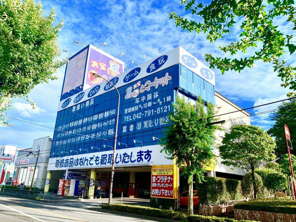 ポケモンカードゲーム ポケカ 買取表一覧 お宝あっとマーケット 無料査定と店頭 宅配買取