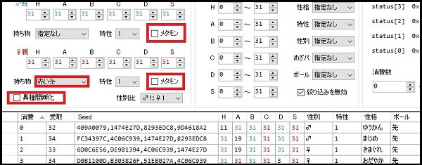 ポケモンウルトラサンムーン 孵化乱数調整 Qa