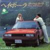 PAUL AND PAULA - hey paula