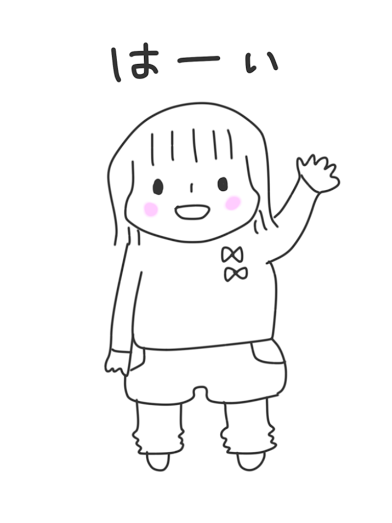 言葉の遅れ １歳９ヶ月 娘の語録 うににっき
