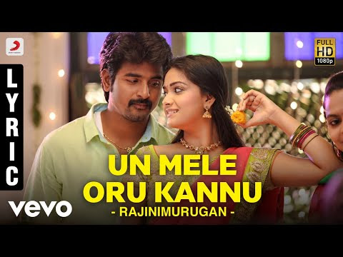 Rajinimurugan - Un Mele Oru Kannu Lyric | Sivakarthikeyan | D. Imman  