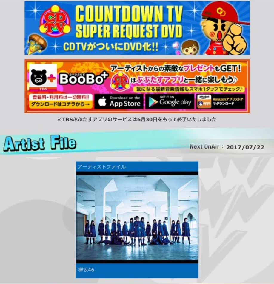 欅坂46 新曲初披露までを密着 今夜24 58 Cdtv Artist Fileコーナーに欅ちゃん登場 さらにスタジオライブで 不協和音 パフォーマンス披露 櫻坂46まとめきんぐだむ
