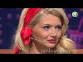 Суеверия - Педан-Притула Шоу - Выпуск 17.05.2014