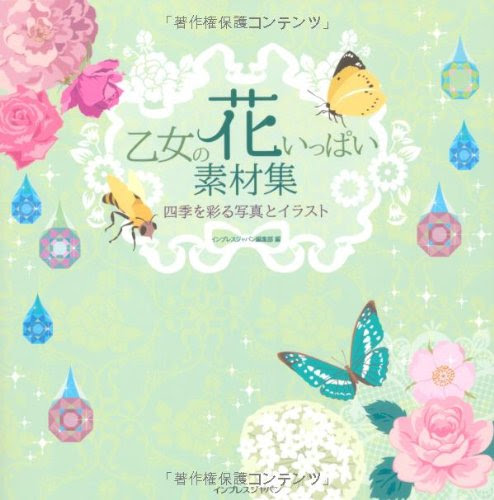 Pixiv人気フリー素材 まとめ 花 花柄が似合うイラストに使えそうな素材 萌えイラスト上達法 お絵かき初心者の学習部屋