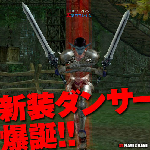 リネージュ2クラシック